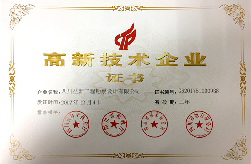 高新企业.jpg
